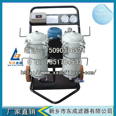 LYC-32B雙筒濾油機 LYC系列便移式濾油車